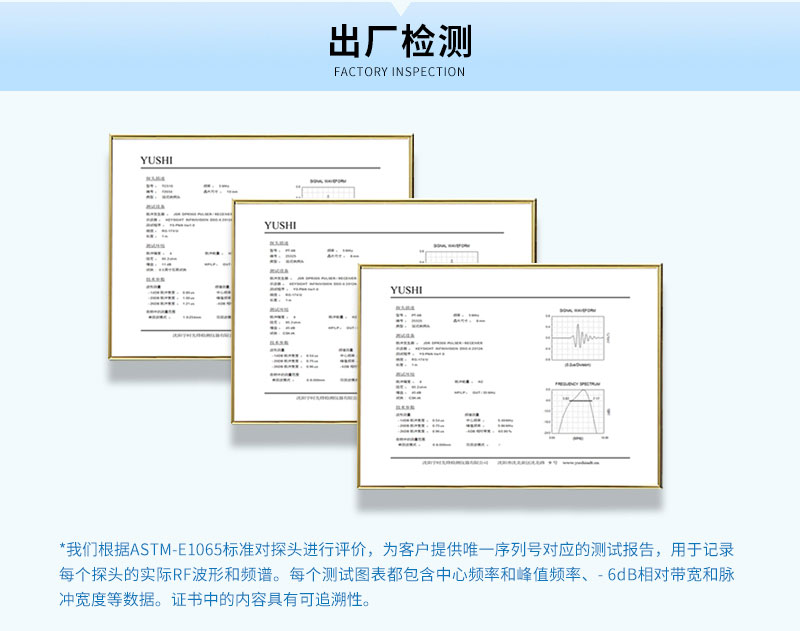 沈陽宇時先鋒